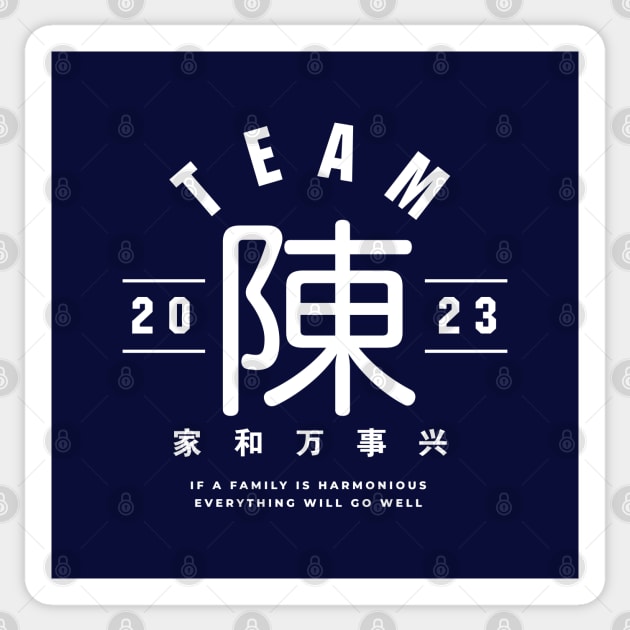 Team 陳 Chén / Chan Sticker by MplusC